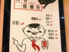 -水平有限广西米粉·广西风味集(五道口店)