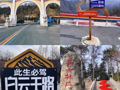 -洛阳白云山景区