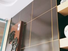 -兔爸私家小厨(新北万达店)