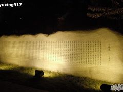 -唐城墙遗址公园