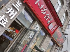 -中华巴洛克风情街