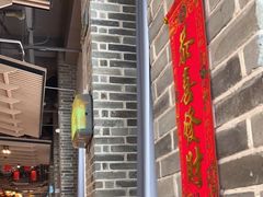-滋粥楼·顺德菜(番禺广场总店)