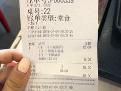 账单-永和大王(宜山店)