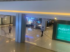 -红星美凯龙(上海沪南店)