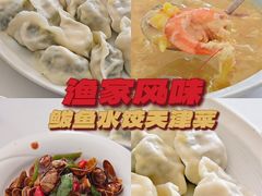 -渔家风味·鲅鱼水饺·央视展播·海鲜天津菜(开发区店)