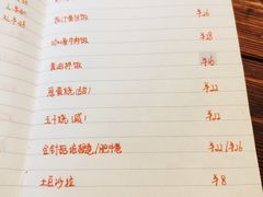 菜单-食戟