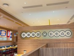 -蔡澜点心·粤菜(花城汇南区店)