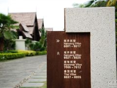 -三亚亚龙湾铂尔曼别墅度假酒店