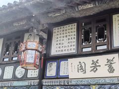-朱家花园