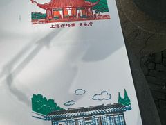-上海方塔园