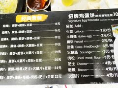 菜单-卞姐蛋饼(陕西南路店)