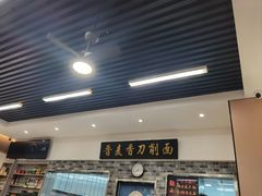 -晋麦香刀削面(光彩路店)
