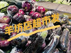 -超市发超市(羊坊店店)