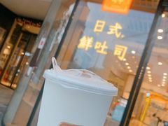-司乎·日式鲜吐司(EFC欧美广场店)