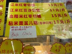 -清真老西北角温记粘食店(长沙路店)
