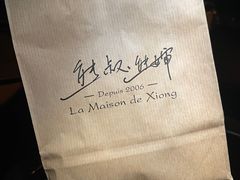 -熊叔熊婶面包房(团结湖店)