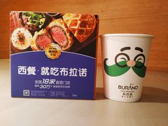 -布拉诺牛排西餐厅(上城天街店)