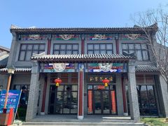 -威高民俗文化邨