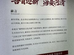 -北京世纪金源购物中心(远大路店)