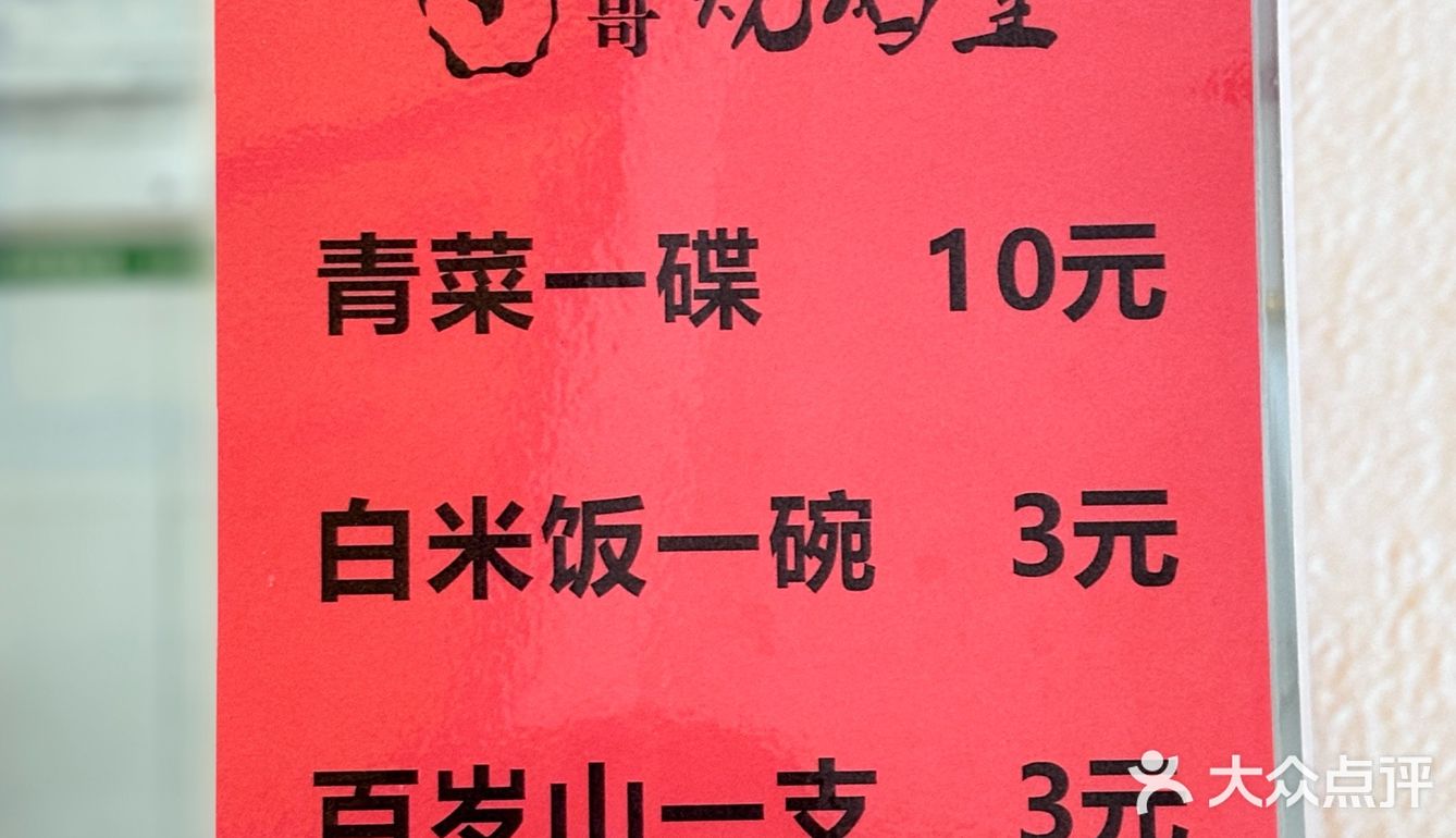 顺德周末两天一夜美食之食烧鹅！[爱吃][爱吃][爱吃]
