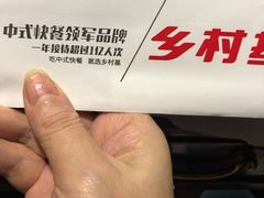 -乡村基(南坪上海城店)