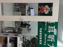 -惠耳听力助听器(南京惠耳国际听力中心)