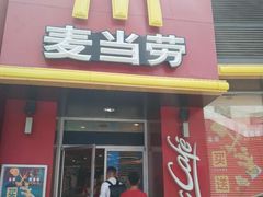 -麦当劳(小白楼店)
