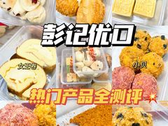 -彭记优口(胜利路店)