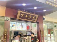 门面-阿姨奶茶专卖(舌涧道杭州惠民路创始店)