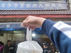 -老字号贾家肉丸糊辣汤(光明巷店)