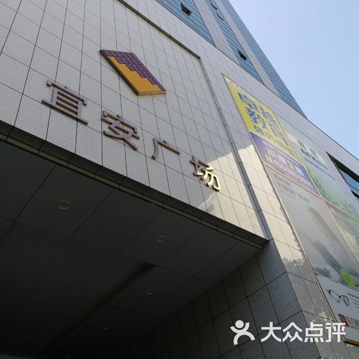 宜安广场商务楼