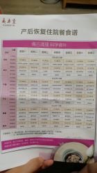 -广禾堂月子餐(国妇婴店)