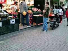 门面-鲜丰水果(番禺路店)
