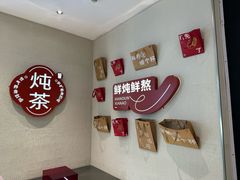 -炖物24章·顺时轻养茶(黄龙店)