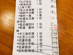 账单-乐宴·老北京铜火锅(桂庙店)