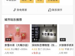 -奈雪的茶(大梅沙8号仓店)