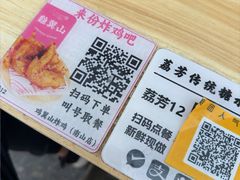 -荔芳传统糖水铺