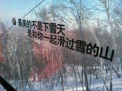 -中旅松花湖滑雪场
