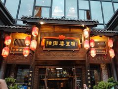 -陈麻婆豆腐总店