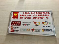 大堂-家阳赵师傅油饼包烧麦(粮道街店)