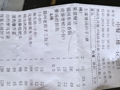 -眉州东坡(民族园店)