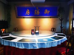 -中卫御苑福膳·养生局(圆明园店)