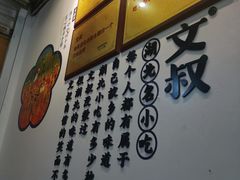 -文叔·湖北名小吃·小龙虾(黄贝岭地铁站店)