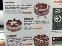 -东哥面包 DONCO BAKERY(万风新天地购物中心店)