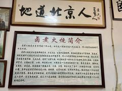-六爷门框百年卤煮