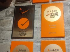 -甬上名灶·首店(环城西路店)