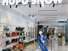 -Hopo Snow 城市滑雪空间(滨江宝龙城店)