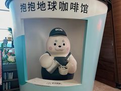 -抱抱地球咖啡馆(国家海洋博物馆店)