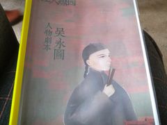 -剧盟谋杀之谜俱乐部·剧本杀