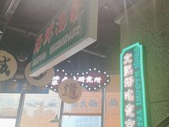 -楠火锅(哈尔滨金爵万象店)